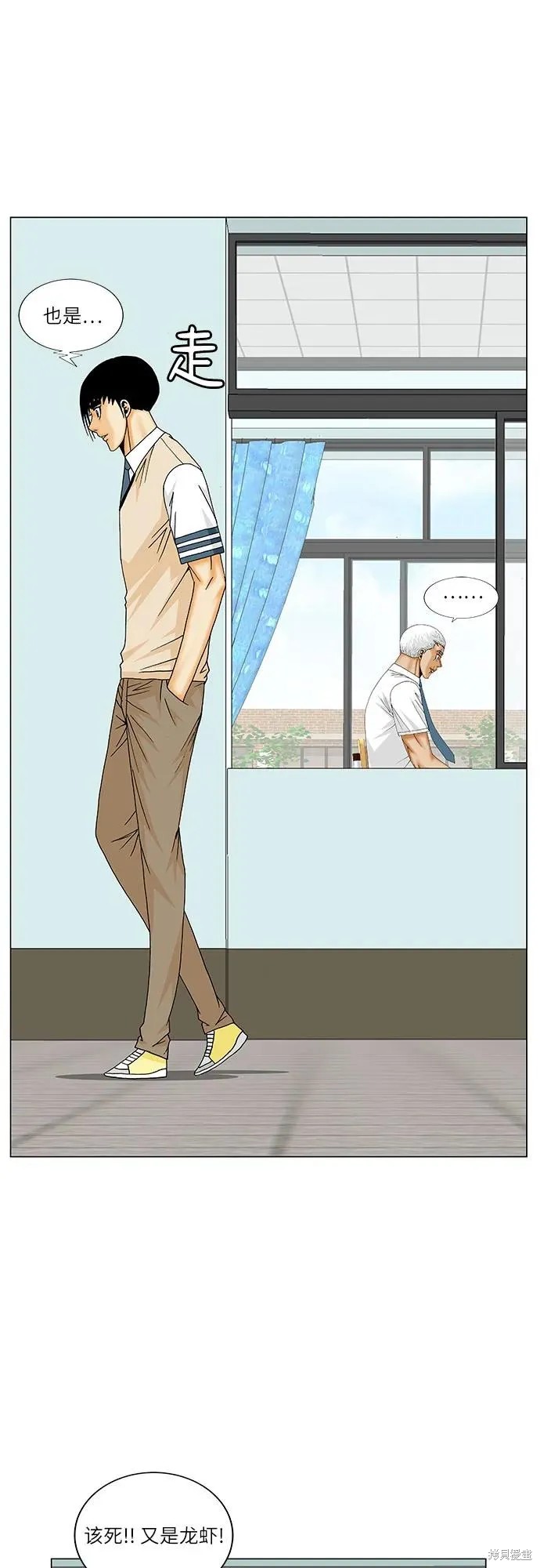 最强传说姜海孝 第185话 第7页