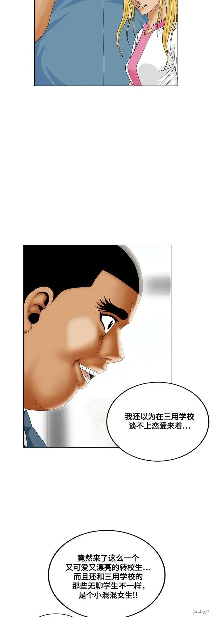 最强传说姜海孝 第186话 第22页