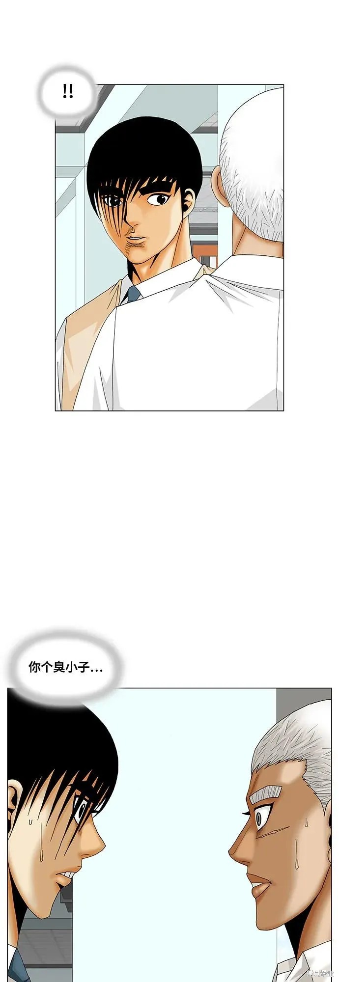 最强传说姜海孝 第187话 第2页