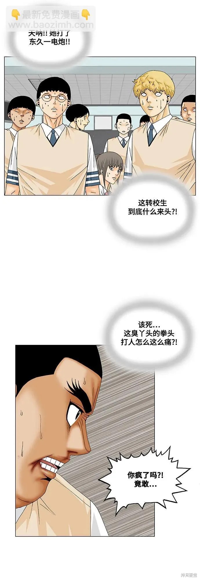 最强传说姜海孝 第187话 第26页