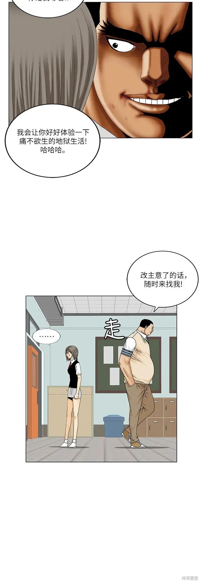 最强传说姜海孝 第187话 第30页