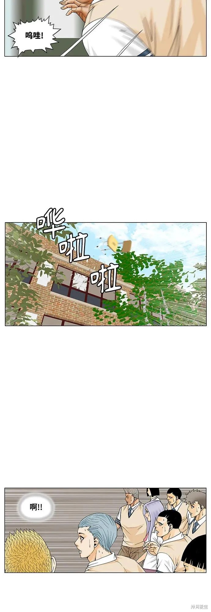 最强传说姜海孝 第187话 第33页