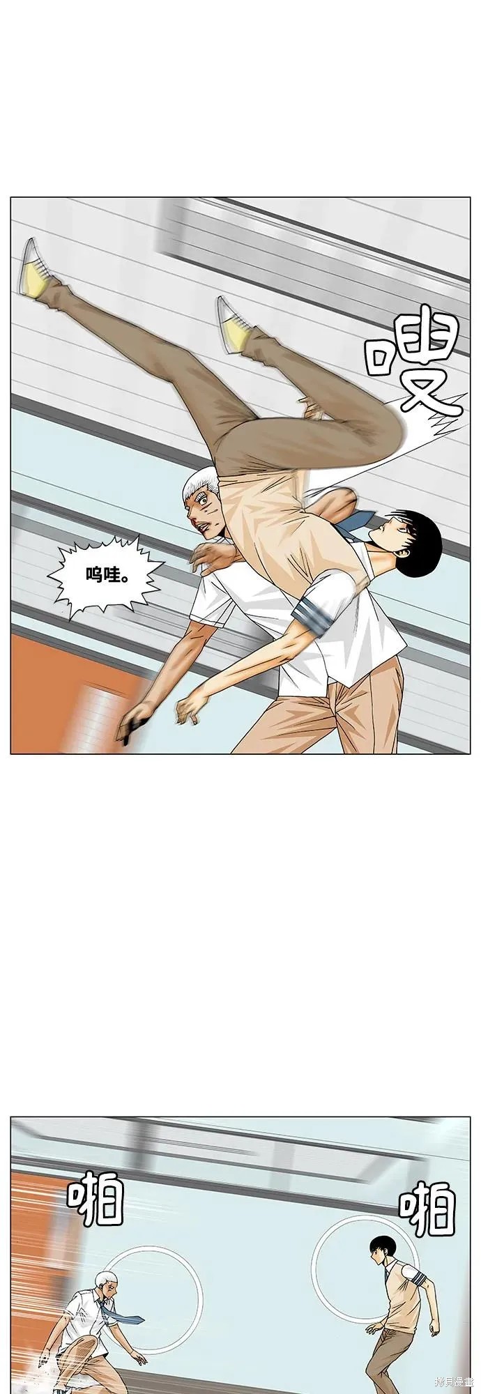 最强传说姜海孝 第187话 第40页