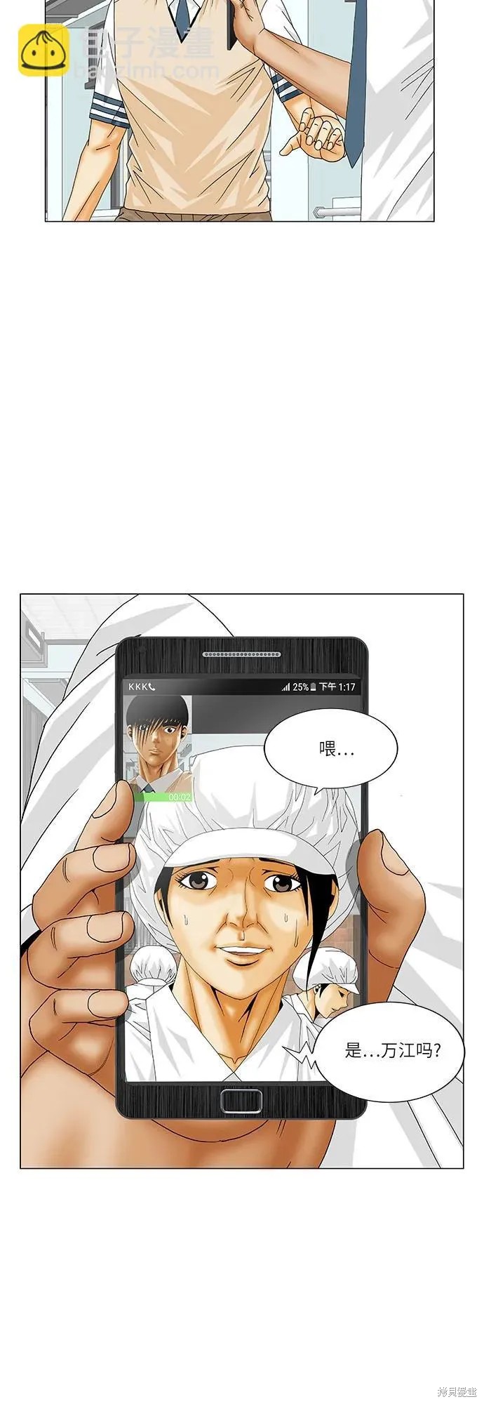 最强传说姜海孝 第188话 第17页