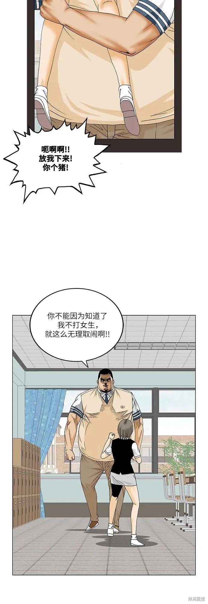 最强传说姜海孝 第188话 第25页