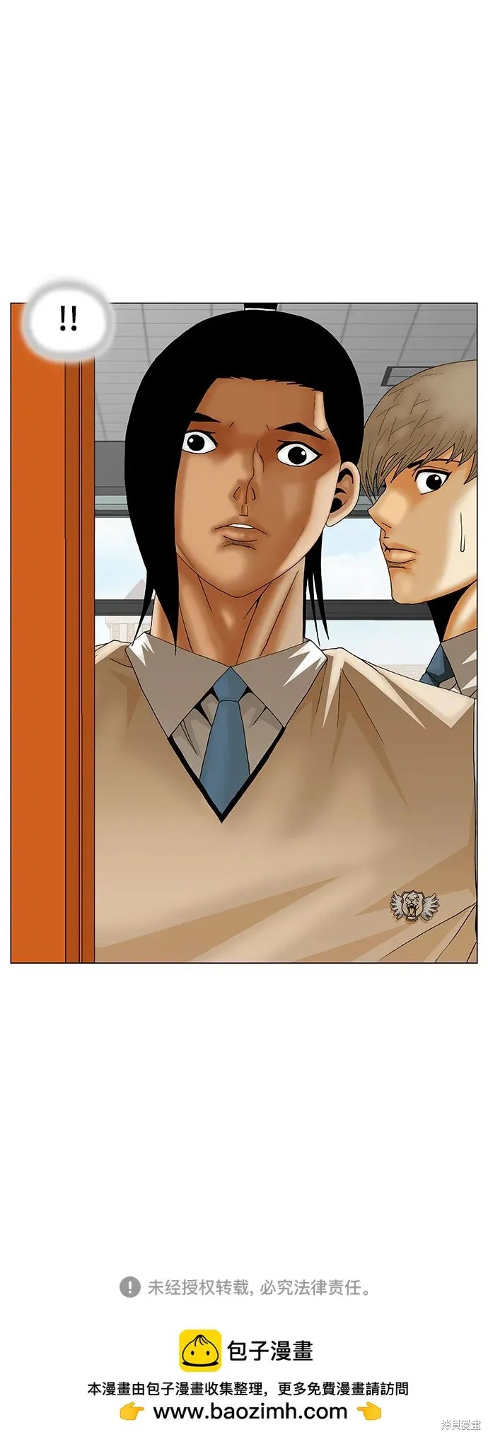 最强传说姜海孝 第188话 第45页