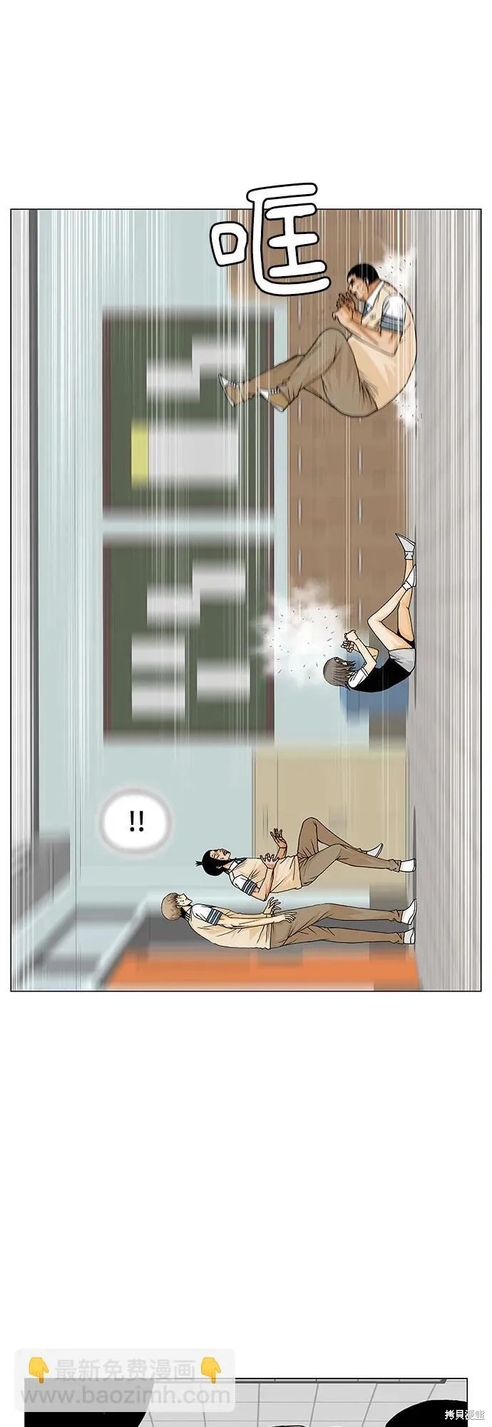 最强传说姜海孝 第189话 第12页