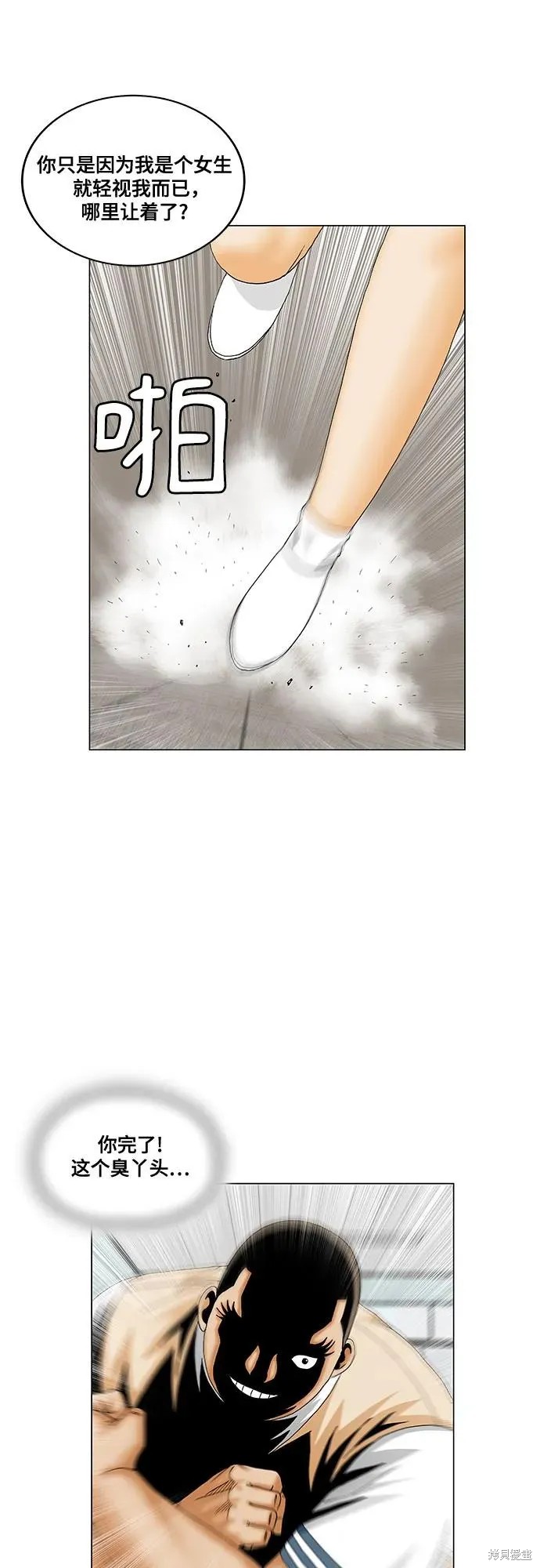 最强传说姜海孝 第189话 第17页