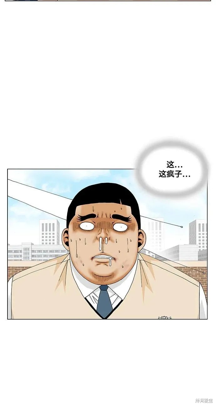 最强传说姜海孝 第190话 第27页