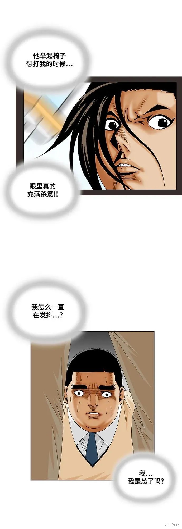 最强传说姜海孝 第190话 第28页