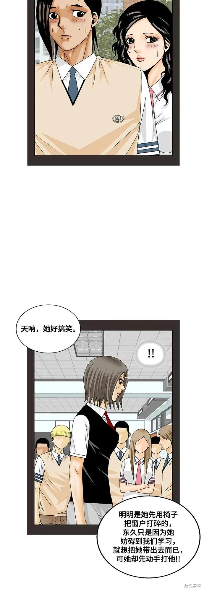 最强传说姜海孝 第190话 第38页