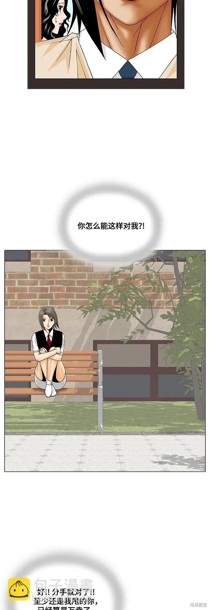 最强传说姜海孝 第190话 第40页