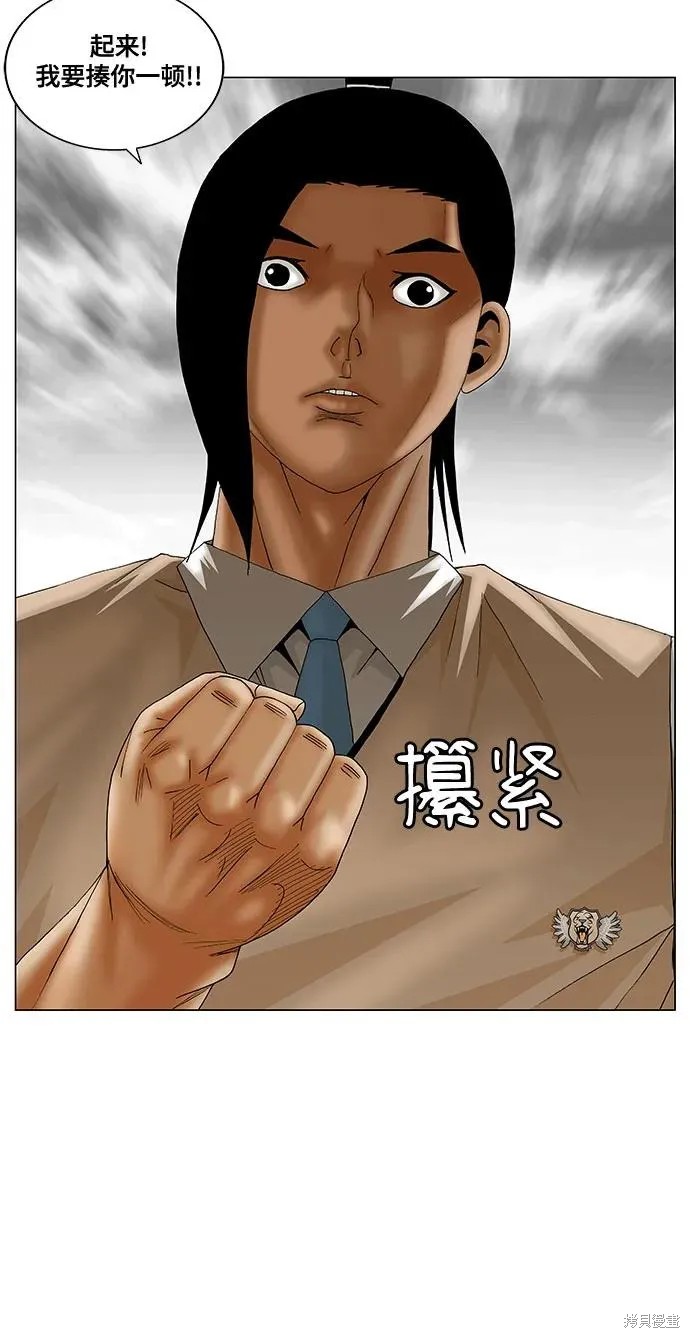 最强传说姜海孝 第190话 第5页