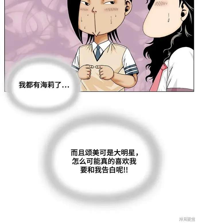 最强传说姜海孝 第192话 第22页