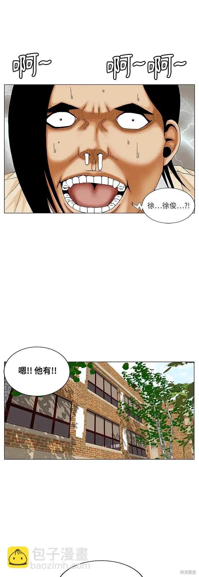 最强传说姜海孝 第192话 第27页