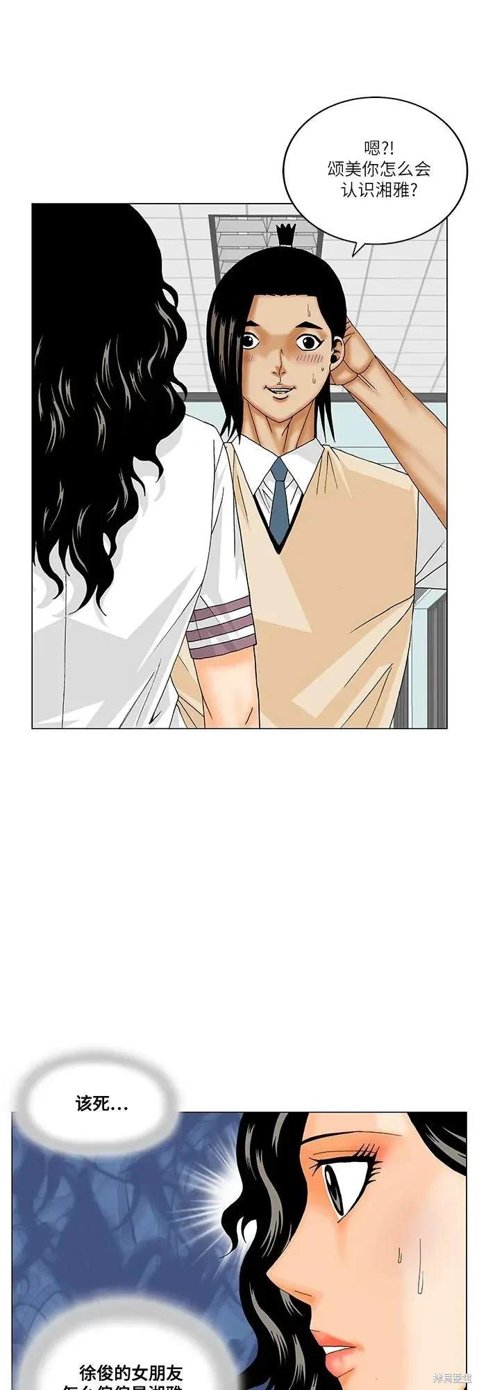 最强传说姜海孝 第192话 第36页