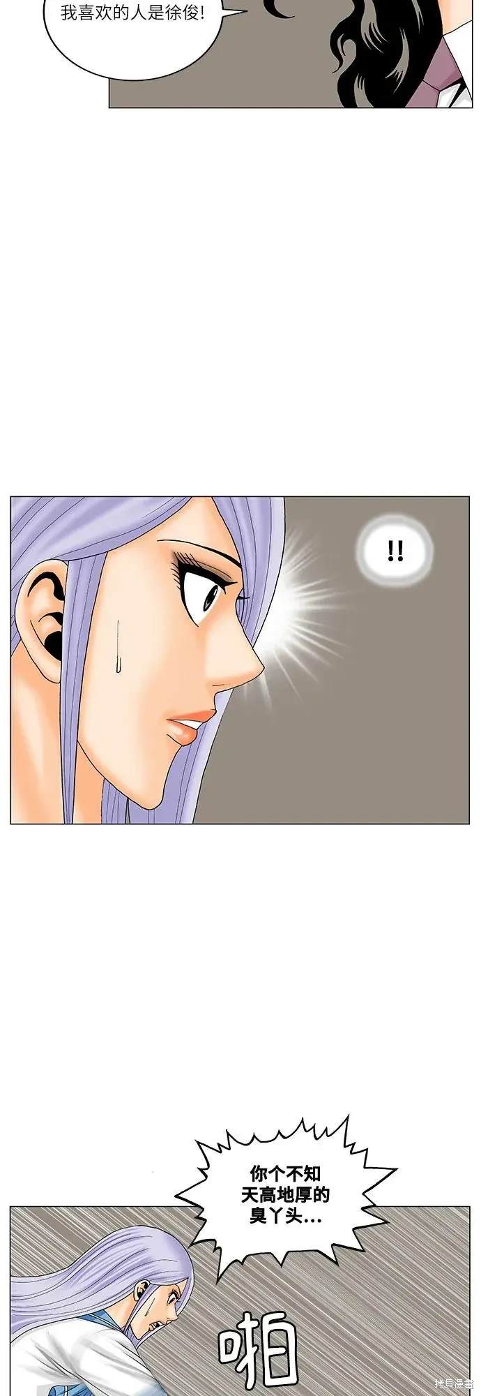 最强传说姜海孝 第193话 第25页