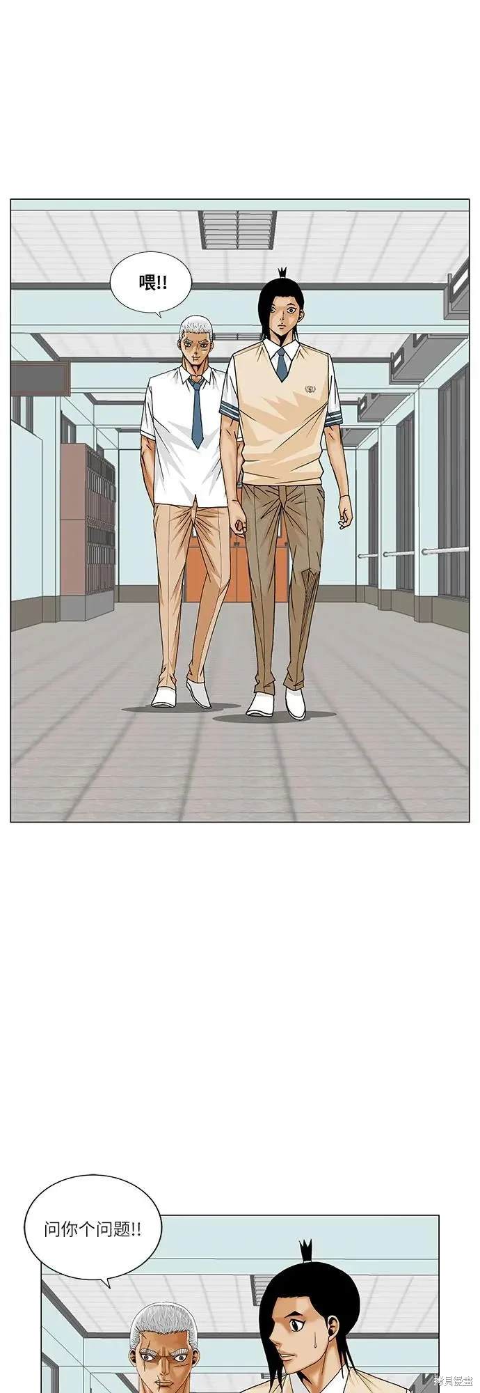 最强传说姜海孝 第193话 第4页