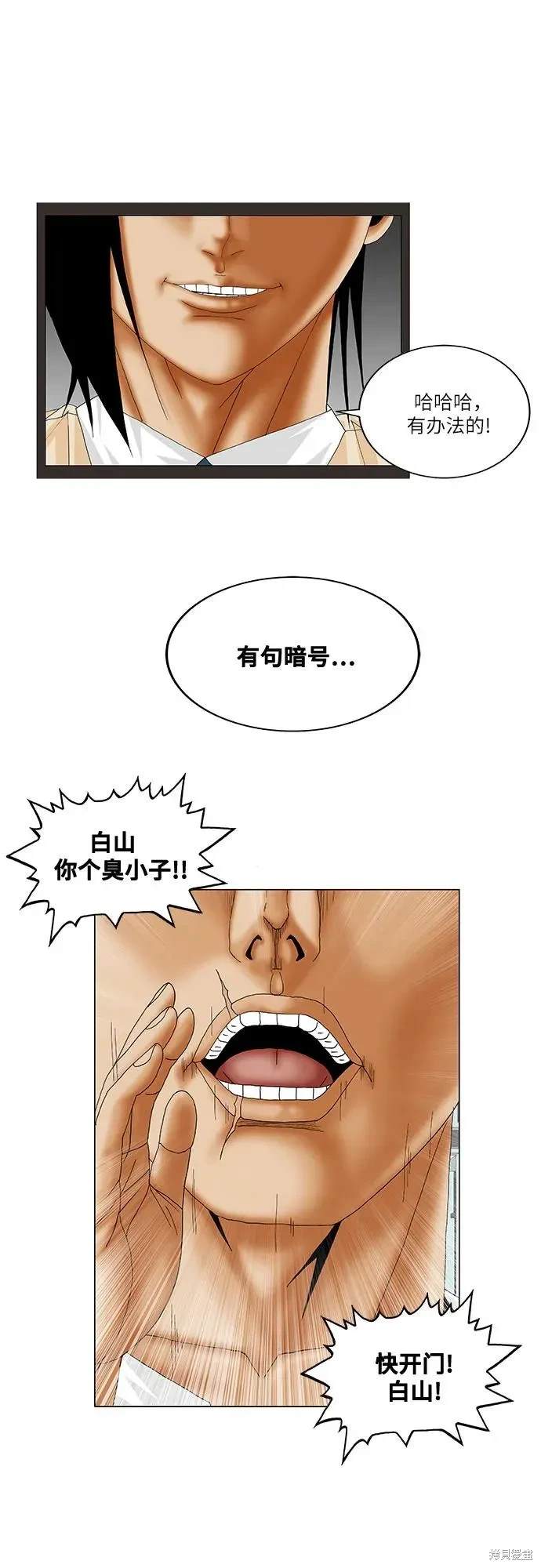 最强传说姜海孝 第193话 第40页
