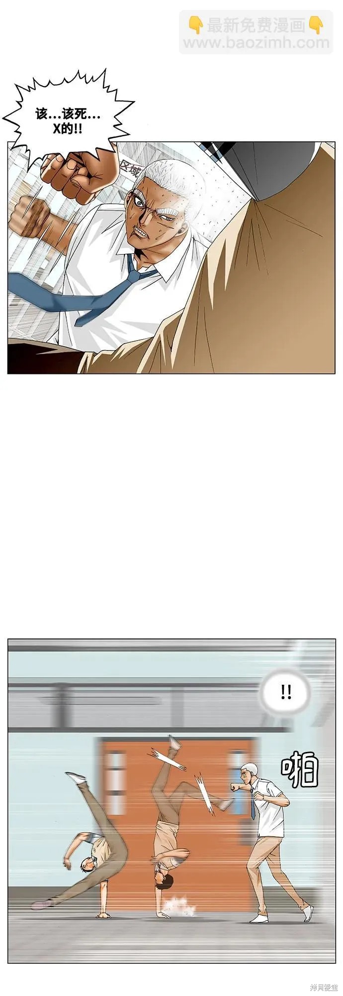 最强传说姜海孝 第194话 第12页