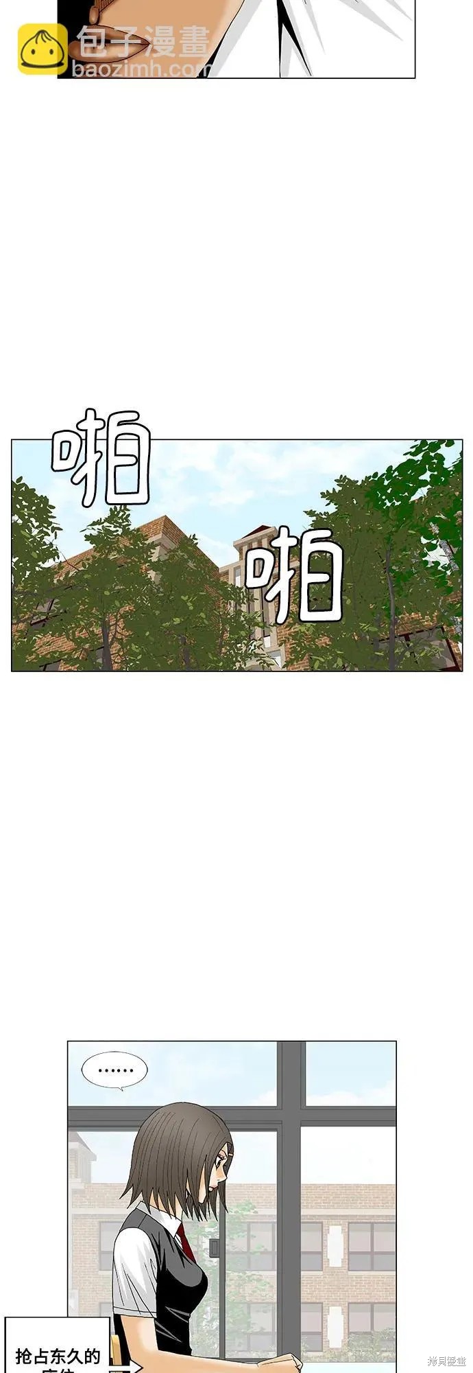 最强传说姜海孝 第194话 第18页