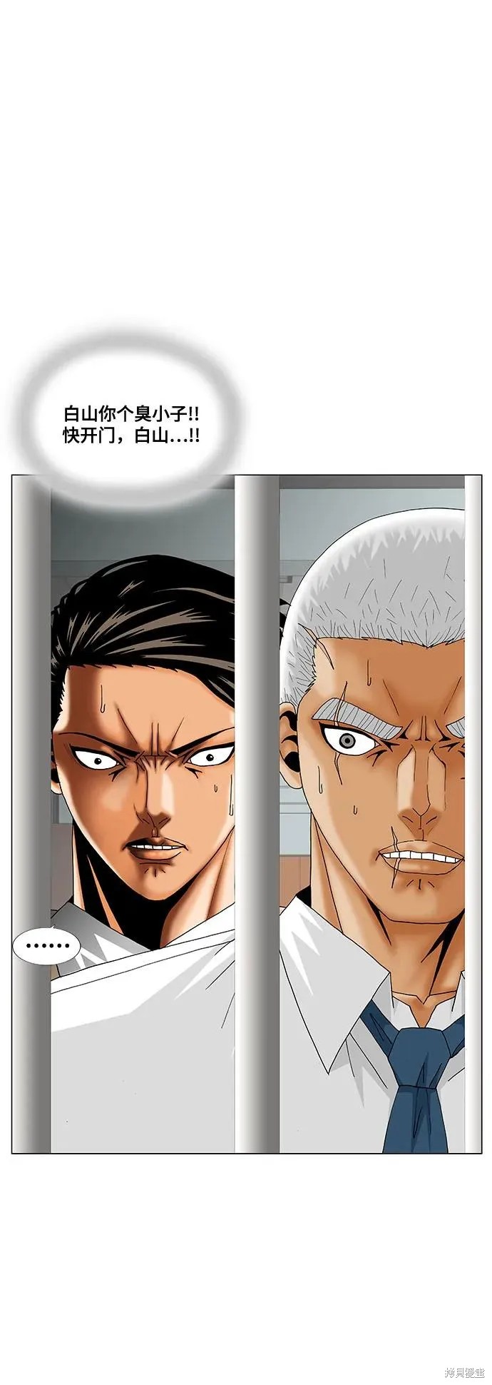 最强传说姜海孝 第194话 第3页