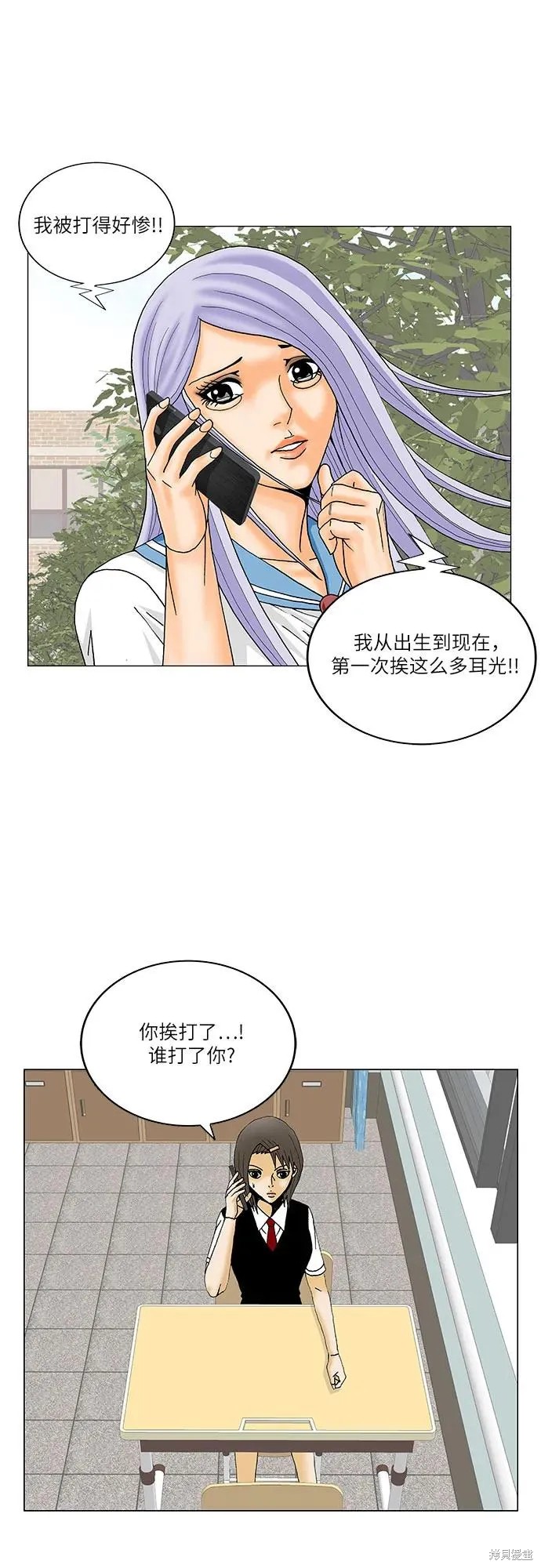 最强传说姜海孝 第194话 第24页