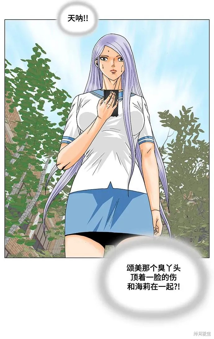 最强传说姜海孝 第194话 第31页