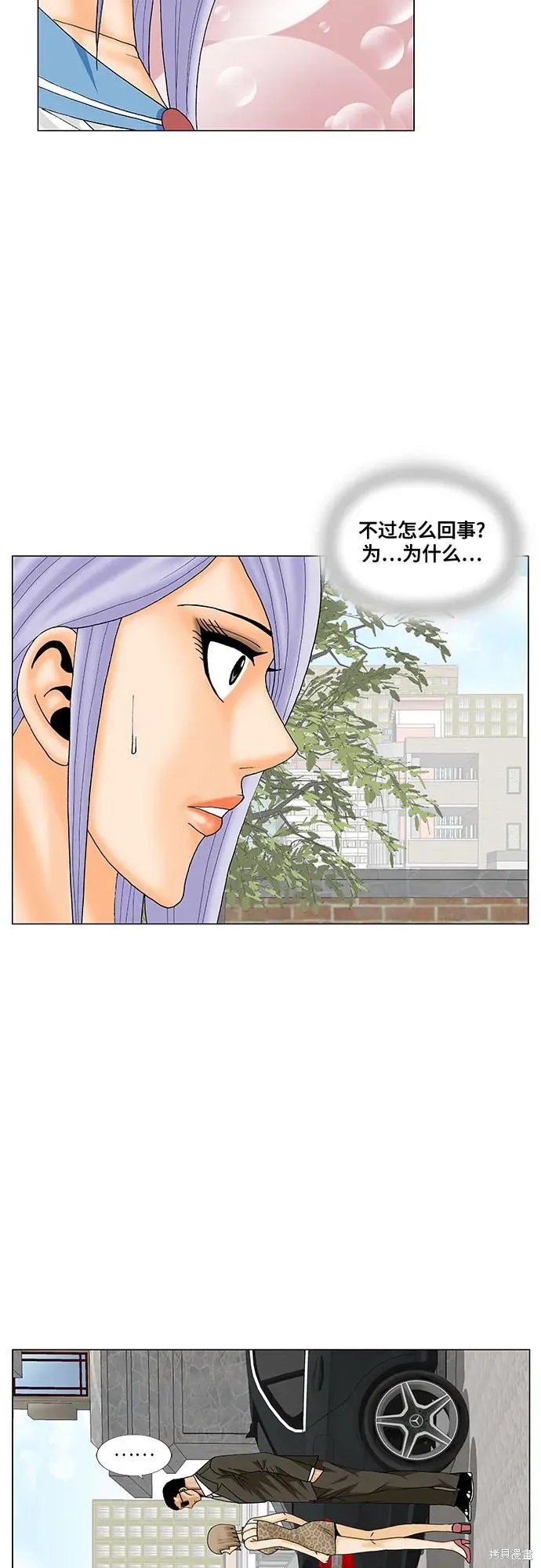 最强传说姜海孝 第194话 第38页