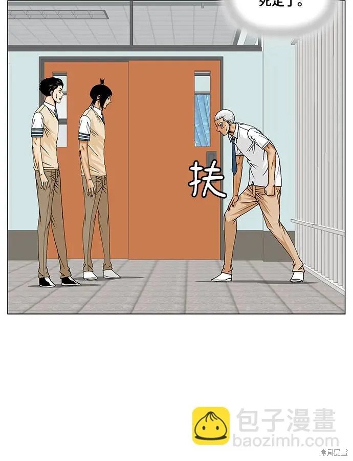 最强传说姜海孝 第195话 第11页
