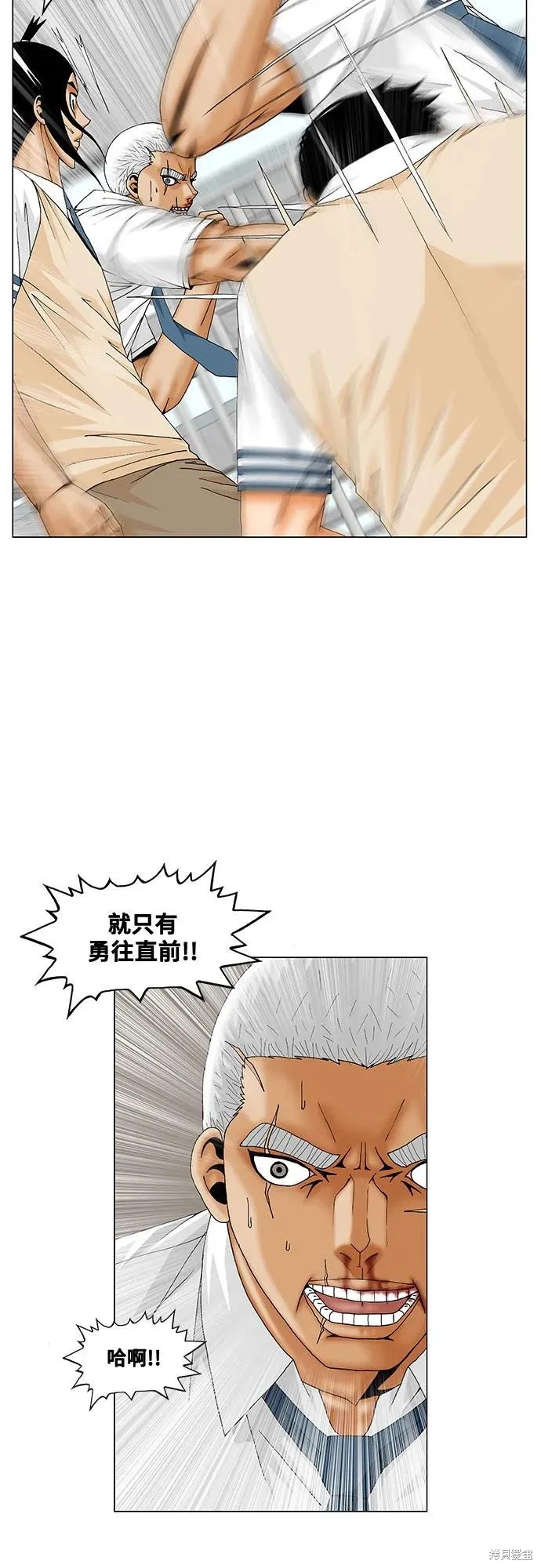 最强传说姜海孝 第195话 第14页