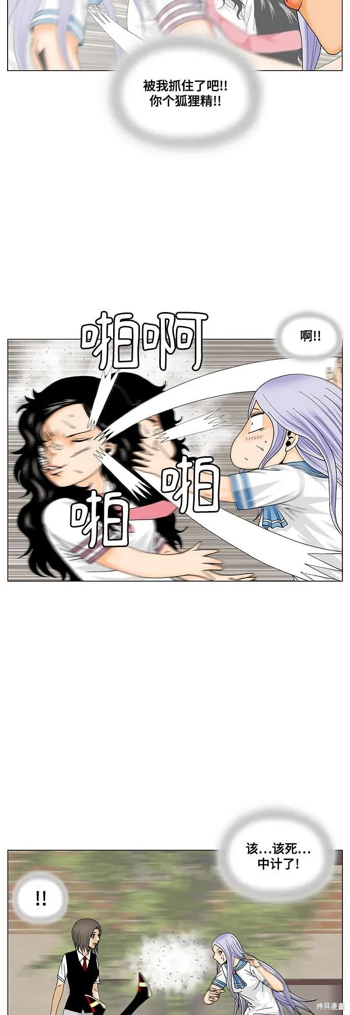 最强传说姜海孝 第195话 第37页