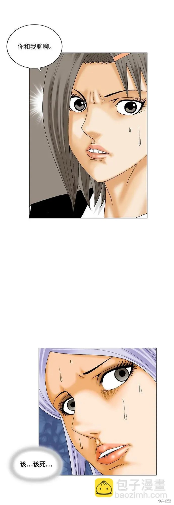 最强传说姜海孝 第195话 第42页