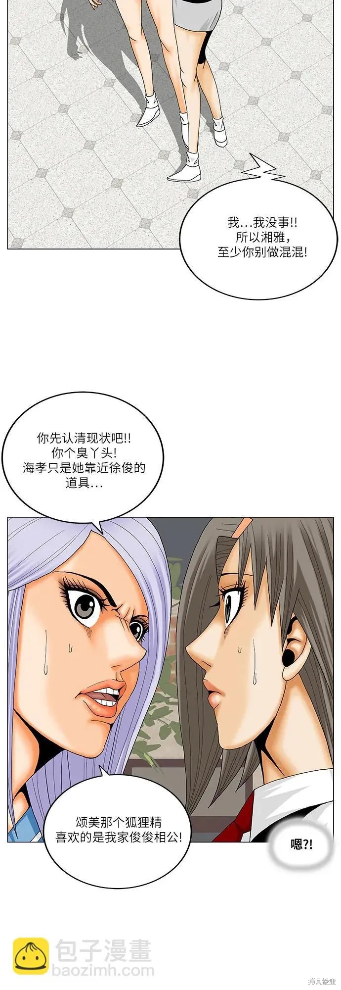 最强传说姜海孝 第196话 第18页