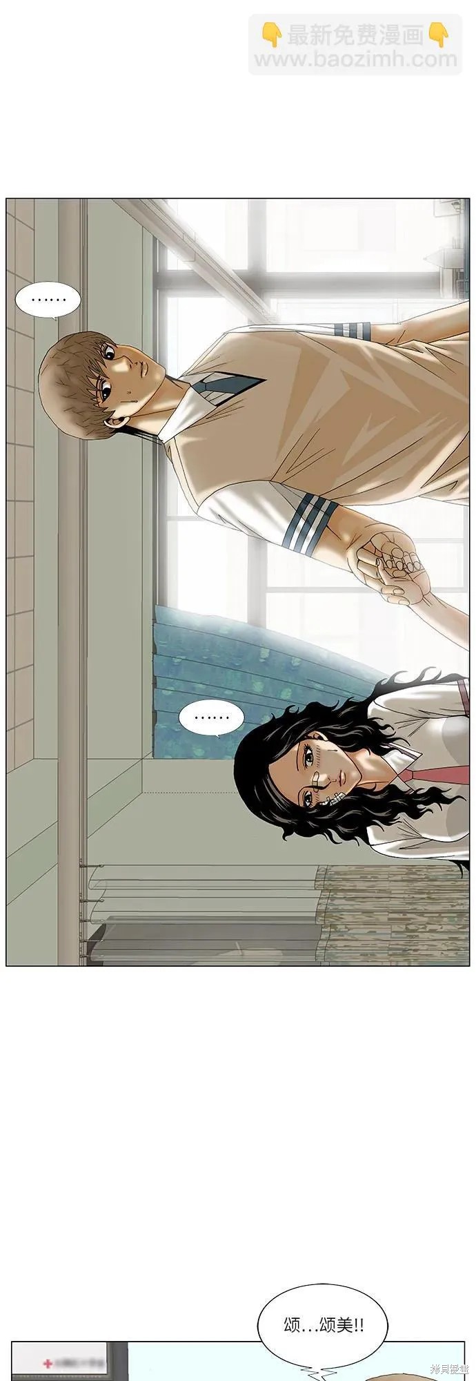 最强传说姜海孝 第196话 第21页