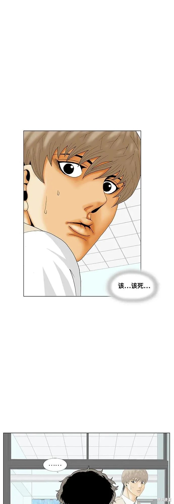 最强传说姜海孝 第196话 第23页