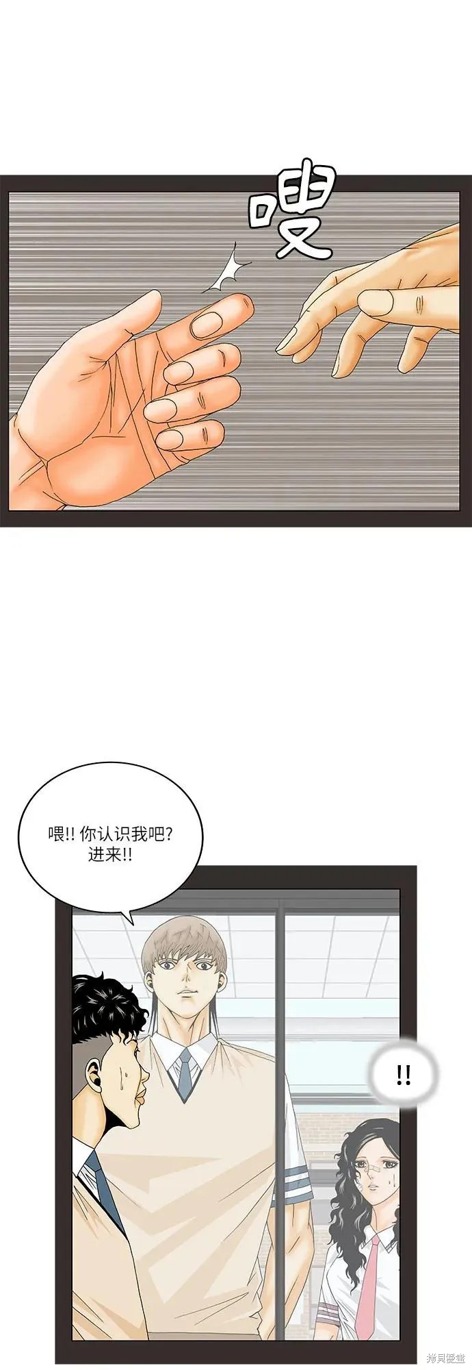 最强传说姜海孝 第196话 第37页