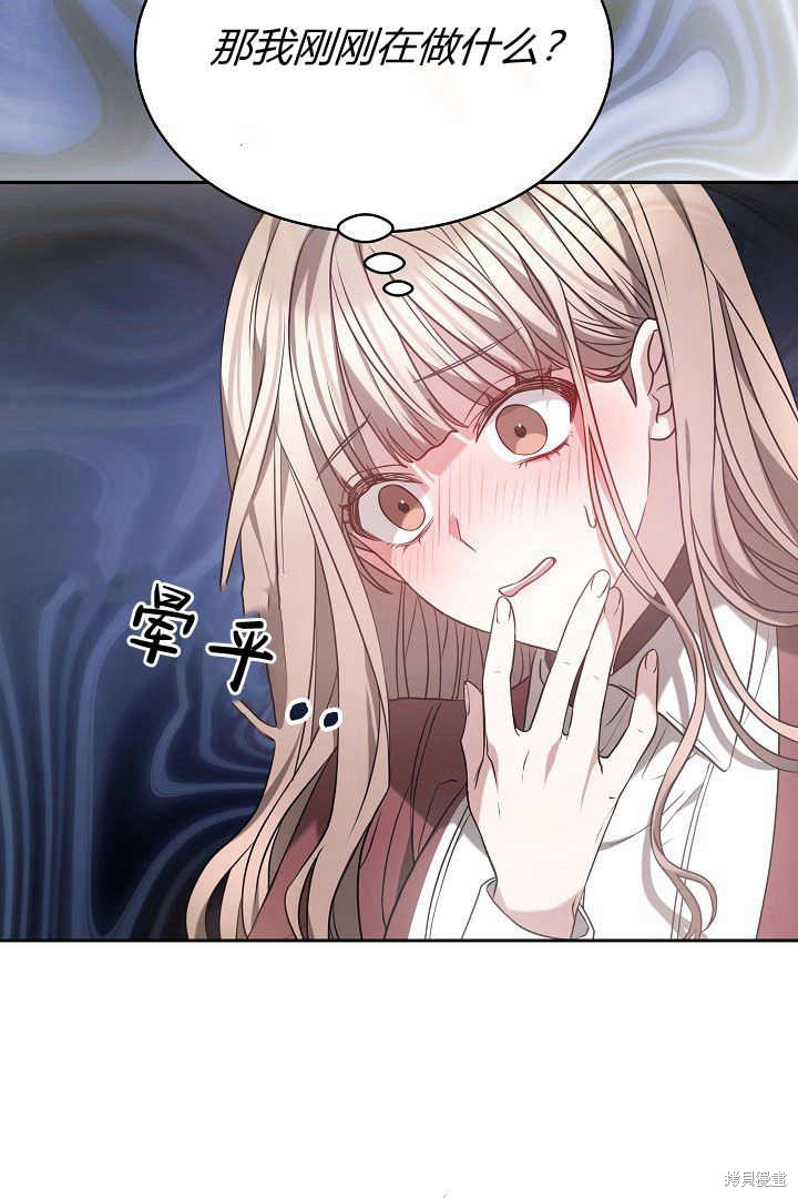 作为监禁物的女仆生活 第1话 第22页
