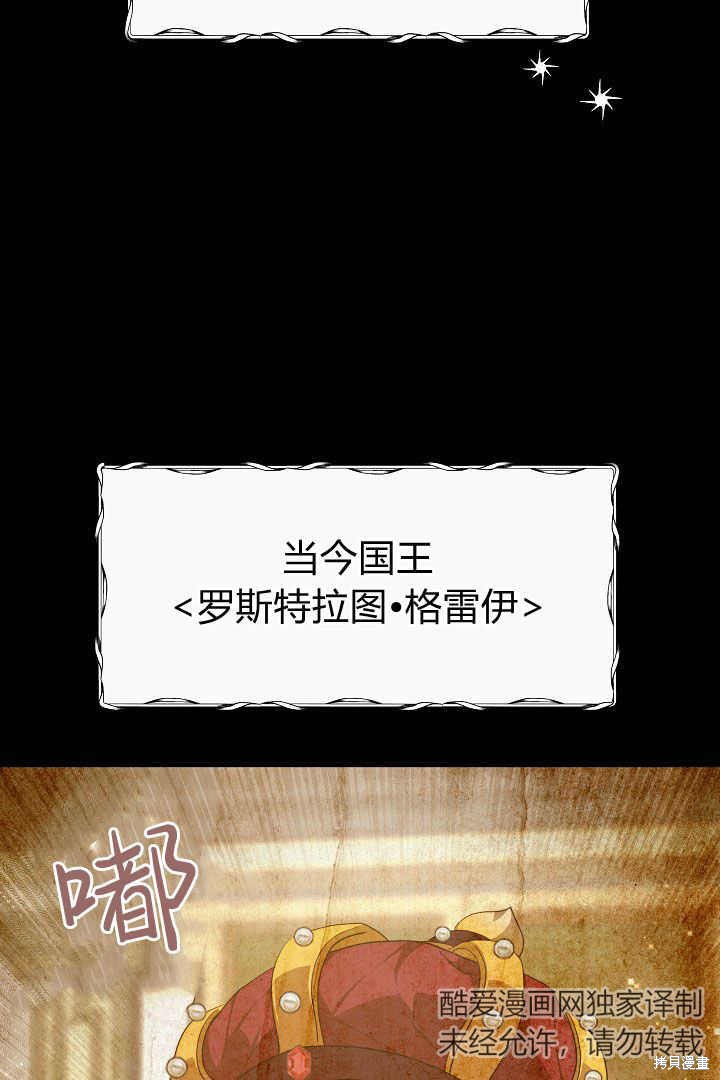 作为监禁物的女仆生活 第1话 第36页