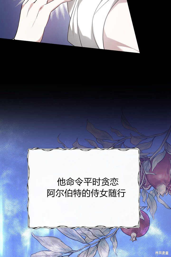 作为监禁物的女仆生活 第1话 第56页