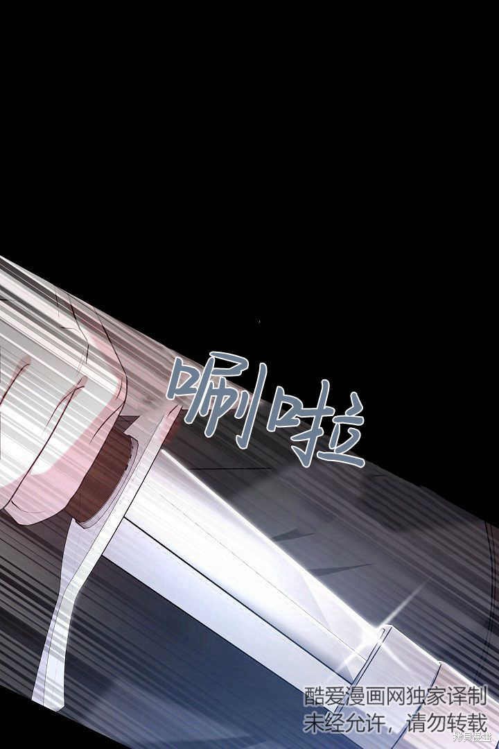 作为监禁物的女仆生活 第1话 第82页