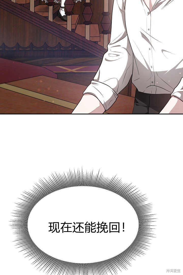 作为监禁物的女仆生活 第2话 第12页
