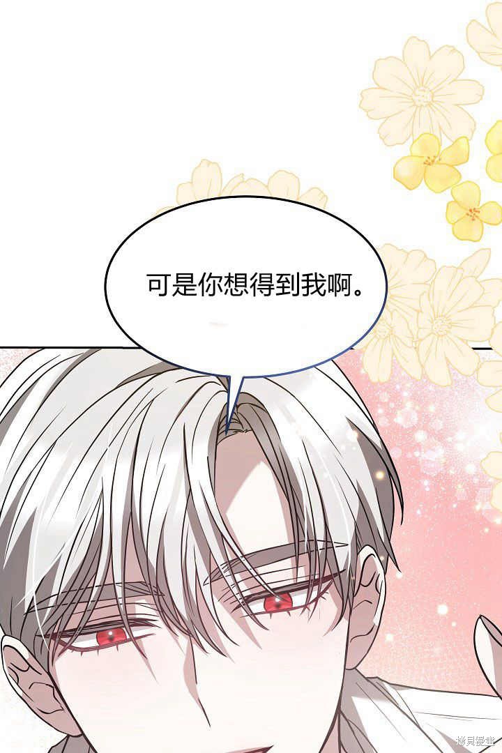 作为监禁物的女仆生活 第2话 第38页