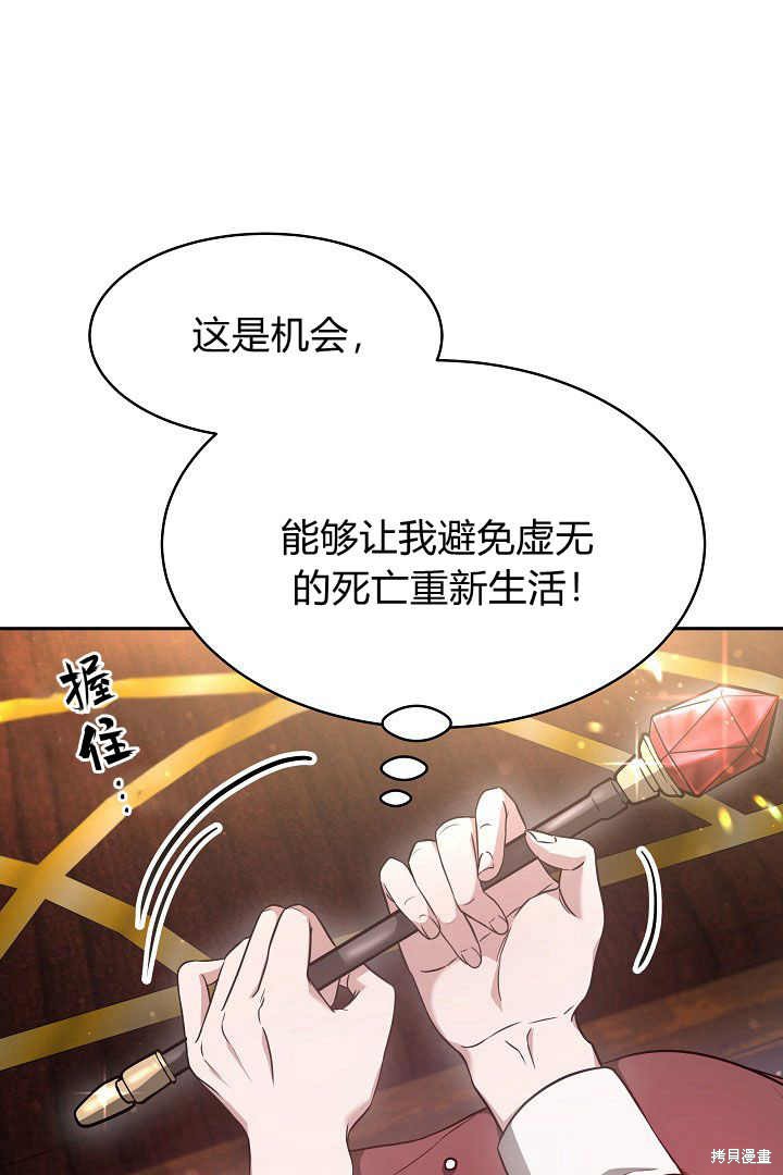 作为监禁物的女仆生活 第2话 第5页