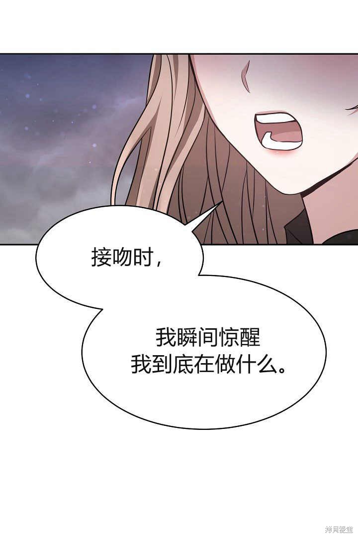 作为监禁物的女仆生活 第2话 第62页