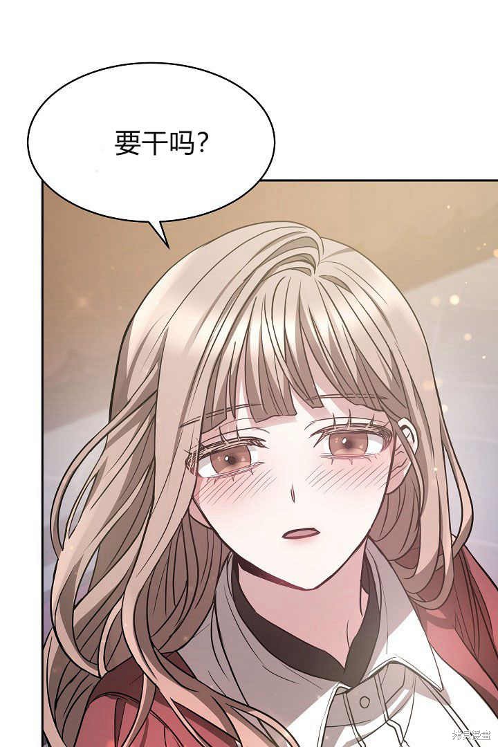 作为监禁物的女仆生活 第2话 第80页