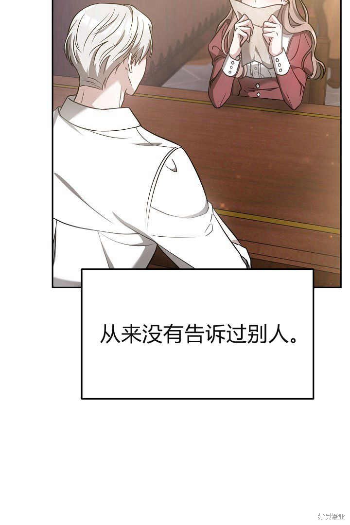 作为监禁物的女仆生活 第3话 第32页