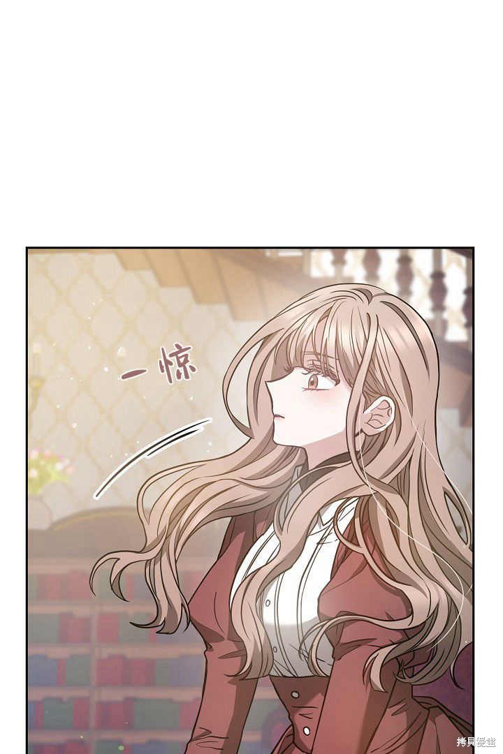 作为监禁物的女仆生活 第3话 第53页