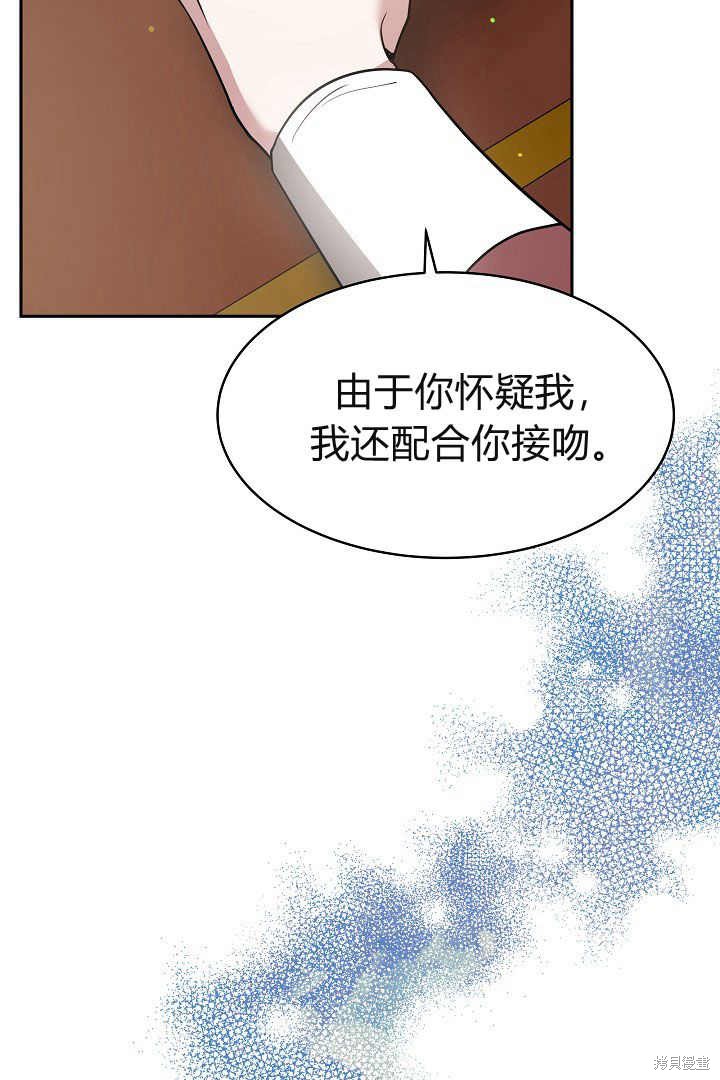 作为监禁物的女仆生活 第3话 第58页