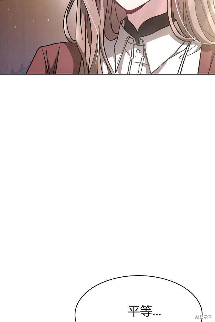 作为监禁物的女仆生活 第3话 第63页